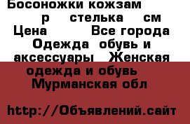 Босоножки кожзам CentrShoes - р.38 стелька 25 см › Цена ­ 350 - Все города Одежда, обувь и аксессуары » Женская одежда и обувь   . Мурманская обл.